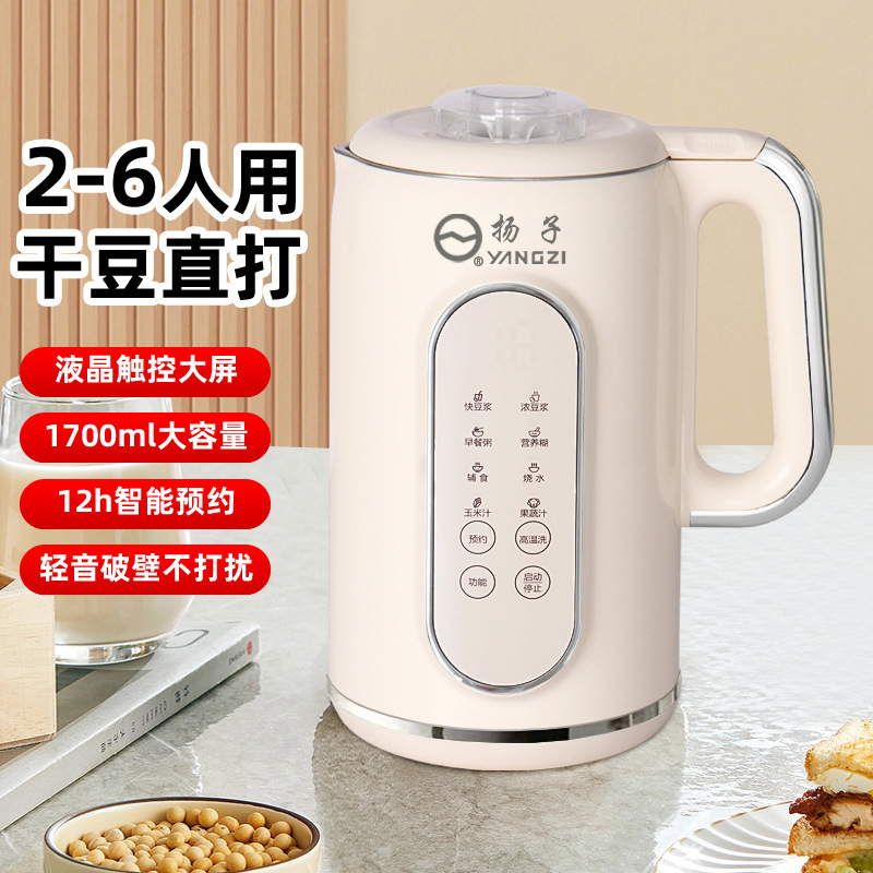扬子豆浆机多功能小型全自