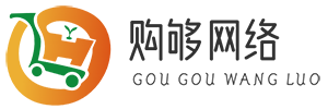 台州市购够网络科技有限公司