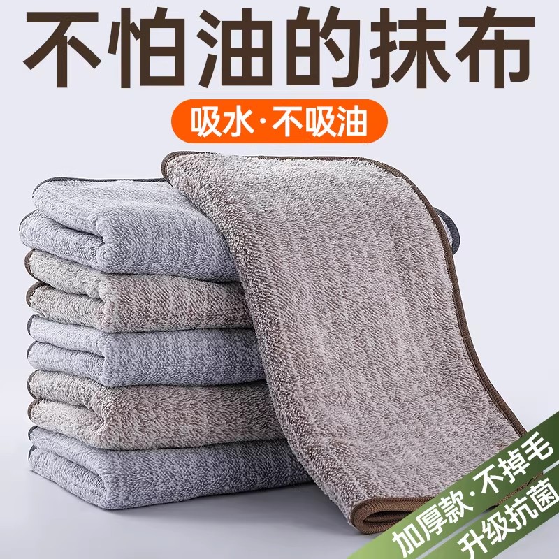 厨房专用抹布家用不沾油吸