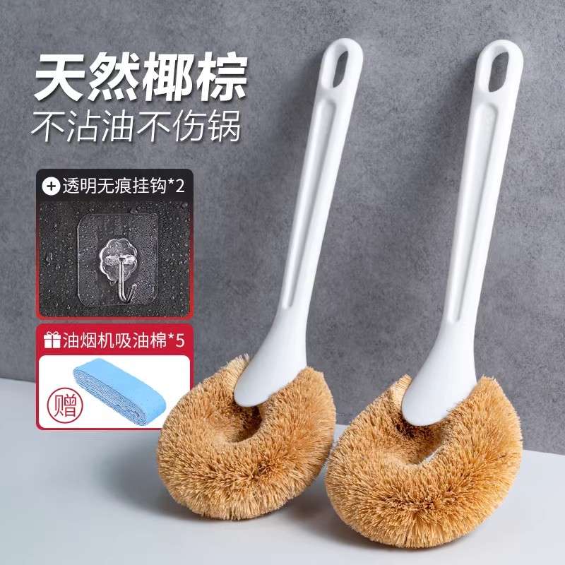 天然椰棕锅刷子长柄洗锅刷